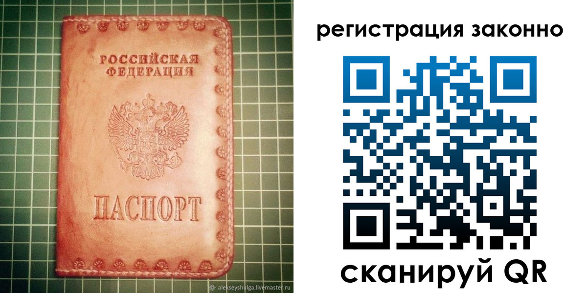 миграционный учет в Ярославской области