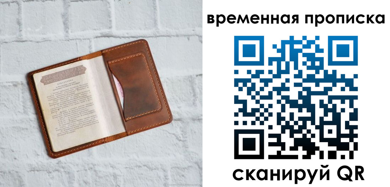 миграционный учет в Ярославской области