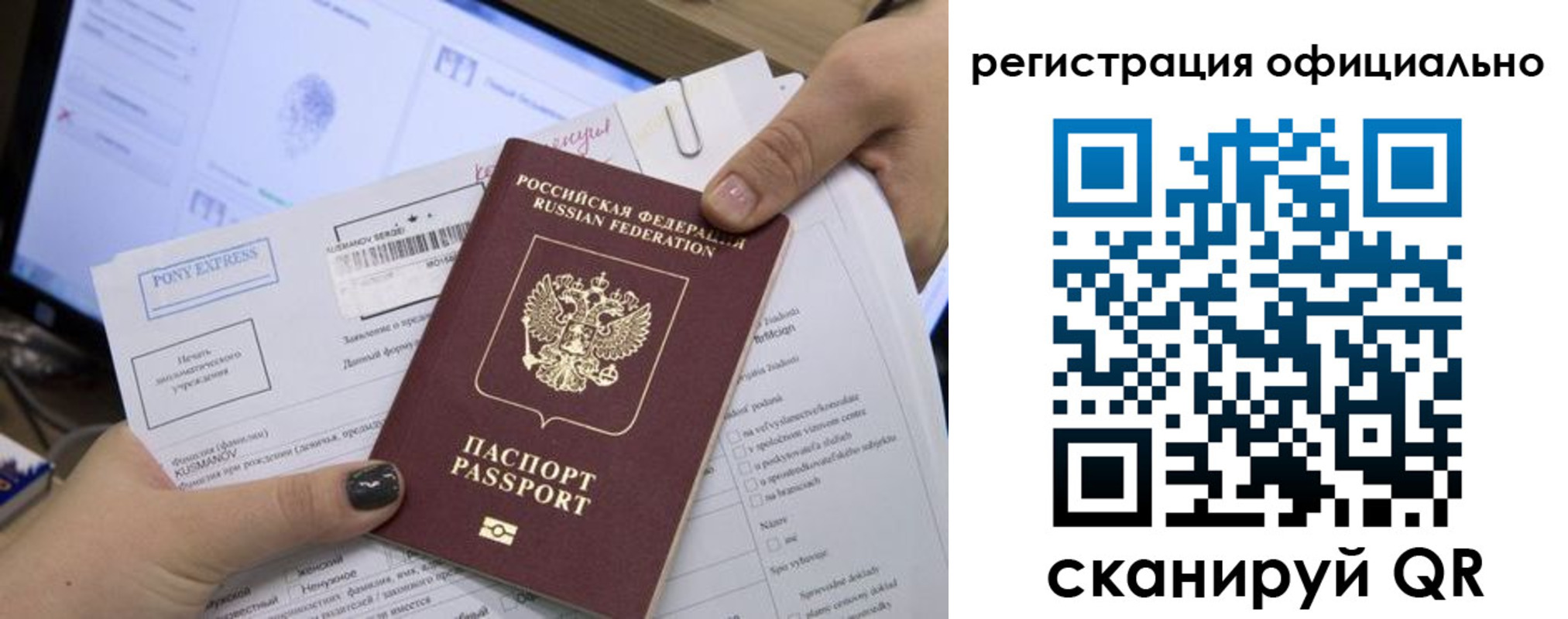 прописка штамп в Ярославской области